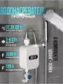 Мгновенный электрический водонагреватель, без резервуара для воды, бытовой душ