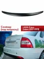 Спойлер Спорт Лада Приора (под покраску)