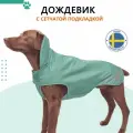 Дождевик для собак мелких, средних и крупных пород / Жилет для собак