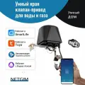 Умный кран клапан-привод Wi-Fi Tuya для шарового крана с Алисой. Электропривод для умного дома.