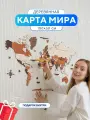 Карта мира из дерева настенная 100x60 см
