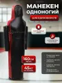 Манекен Одноногий для самбо / дзюдо, натуральная кожа, 160 см, 45 кг