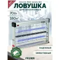 Ловушка для насекомых электрическая Frojer PRO D60IN-WD