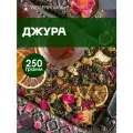 Чай Джура WEISERHOUSE (чай черный листовой) Ассам ягодный-пряный 250 грамм.
