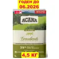 Сухой беззерновой корм для кошек и котят, Acana GRASSLANDS Cat Kitten, утка, курица и индейка 4,5 кг
