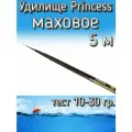 Удилище телескопическое Princess маховое без колец, тест 10-30 грамм, 500 см
