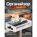 Держатель органайзер поворотный , металл, для проводов, без сверления, 2 крепления с подстаканником