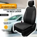 Чехлы на сиденья Kia Cerato III / Киа Церато 3 (2013-11.2016) седан из экокожи (комплект модельных авточехлов на весь салон), цвет черный (задняя спинка раздельная 40/60)