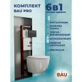 Комплект BAU 6 в 1: инсталляция BAU PRO, унитаз подвесной торнадо Bau Dream Hurricane-2, сиденье дюропласт микролифт, клавиша Hotel, черный матовый