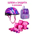 Защитный набор в рюкзаке, шлем и защита для роликов