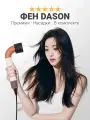 Фен для волос Dason 18, теплый и холодный воздух, 3 скорости, 4 насадки в комплекте, подарок для девушки, бежевый