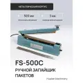 Запайщик пакетов с ножом 500мм 50 см запаиватель запечатыватель. Аппарат для запаивания с ножом FS-500С