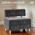 Диван Шанхай, BONMEBEL, ТК Графит (ESPRESSO), 800 диван прямой с нишей для хранения.