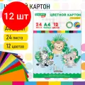 Комплект 12 шт, Картон цветной А4 мелованный EXTRA, 24 листа 12 цветов, в папке, BRAUBERG KIDS, 200х290, Джунгли, 115158