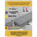 Противоскользящая накладка на ступени угловая, резиновый угол 44 мм х 19 мм, цвет серый, длина 12,5 метров