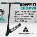Трюковой самокат Antigravity Graffiti Celadon