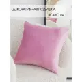 Подушка декоративная 40 на 40 см на диван, кровать, подоконник, на кресло, на качели, в салон, розовый