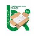 Лента кассовая чековая, ширина втулки 57 мм, 320 роликов, 15 метров в ролике