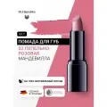 Помада увлажняющая Dr. Hauschka Оттенок 02 Мандевилла, пепельно-розовая, 4.1 г
