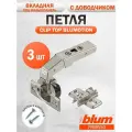 Петля мебельная под фальшпанель BLUM 79В9550 CLIP TOP BLUMOTION, вкладная, с доводчиком, ответной планкой 173L6130 под саморез, 3 шт