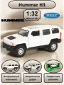 WELLY машинка металлическая коллекционная масштабная модель 1:32 Hummer H3 Белый