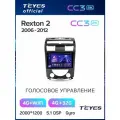 Магнитола SsangYong Rexton 2 Y250 2006-2012 Teyes CC3 2K 4/32GB, штатная магнитола, 8-ми ядерный процессор, QLED экран