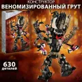 Конструктор супергерои Марвел Веномизированный (ядовитый) Грут / 67008 / 630 деталей