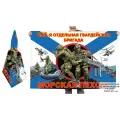 Двухсторонний флаг 155 отдельная гв. бригада Морской пехоты, размер 90х135см, материал полиэфирный шелк