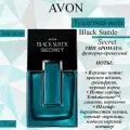 AVON Туалетная вода Black Suede Secret для него, 75 мл