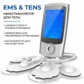 Массажер миостимулятор EMS TENS для тела EMS-350, 2 канала, 16 режимов массажа, беспроводной