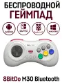 Беспроводной игровой контроллер, геймпад 8BitDo M30 Bluetooth Gamepad, Android, Windows, Raspberry PI, Switch, белый