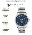 Наручные часы U.S. POLO ASSN., серебристый/синий