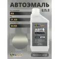 Краска для KIA, код 1P, A18, SILVER, автомобильная эмаль базовая под лак FixPaint Basic в канистре, 0,75 л
