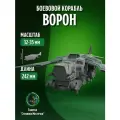 Миниатюры Warhammer 40000, Stormraven Gunship (Боевой корабль), для НРИ, ДнД, Pathinder