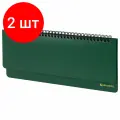 Комплект 2 шт, Планинг настольный недатированный (305x140 мм) BRAUBERG Select, балакрон, 60 л, зеленый, 111695