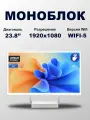 Моноблок сенсорный Upsiren (23.8 дюймов ,1920Х1080, FULL HD, WIFI5, RAM 16Gb, 512Gb, AMD Radeon 760m, Ryzen 5 7640HS)