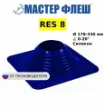 Мастер Флеш кровельная проходка для дымоходов RES № 8 (178-330) силикон синяя