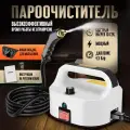 Пароочиститель для уборки дома мощный с насадкой для мытья окон, профессиональный пароочиститель