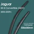 Комплект щеток стеклоочистителя гибридных для автомобиля Jaguar(Ягуар) XK 8 Convertible _(QDV) 2003,2004,2005,2006,2007,2008,2009гг. , дворники автомобильные 530/530мм