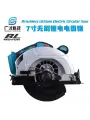 Циркулярная пила 7 дюймов Brushless тушка