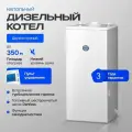 Котел Kiturami Turbo 30R, двухконтурный, дизельный, напольный, 35 кВт