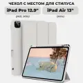 Чехол для планшета Apple iPad Pro 12.9 (2022, 2021) и iPad Air 13 с местом для стилуса, серый