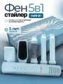 Фен-стайлер для волос с 5 насадками, Фен c ионизацией для укладки волос 5 В 1 TELZEN