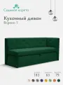 Кухонный диван Верона-1 правый угол 183x63x79 см Мелисса 39 - велюр, зеленый, прямой раскладной диван со спальным местом