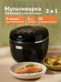 Мультиварка 3 в 1 GFGRIL GFM-300-black: мультиварка, пароварка, йогуртница, 3 л