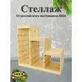 Стеллаж для игрушек Труфаст лесенка ,94х44х91 см, деревянный