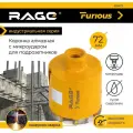 Коронка алмазная RAGE Furious 72мм SDS-Plus с микроударом для подрозетников с верхним пылеотводом