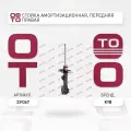 Cтойка амортизационная, передняя правая  KYB 339267, 339267, 339267