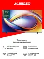Телевизор Toshiba 65M450RE