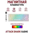 Механическая игровая клавиатура ATTACK SHARK R82HE, магнитный переключатель на эффекте Холла, частота опроса 8 кГц, задержка 0,08 мс, с кабелем C01 Ultra Coiled (белый)